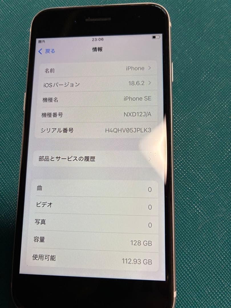 iPhone SE ホワイト　128GB