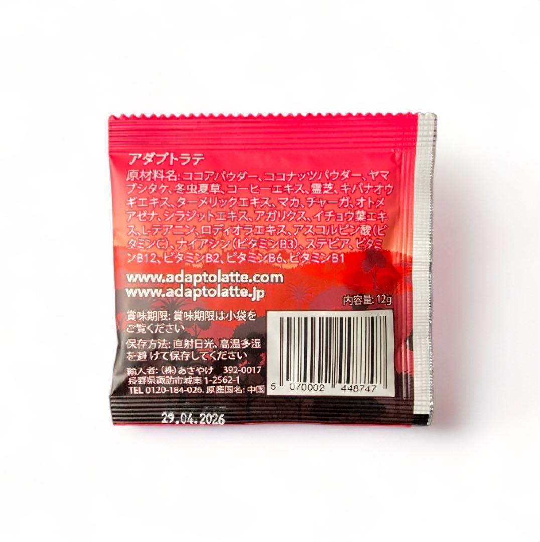 ＼本日到着／AdaptoLatte ★ アダプトラテ＋トラベルサイズ5袋