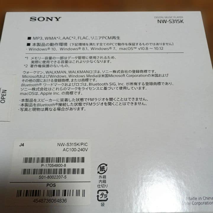 SONY NW-S315K ウォークマン 　16GBピンク