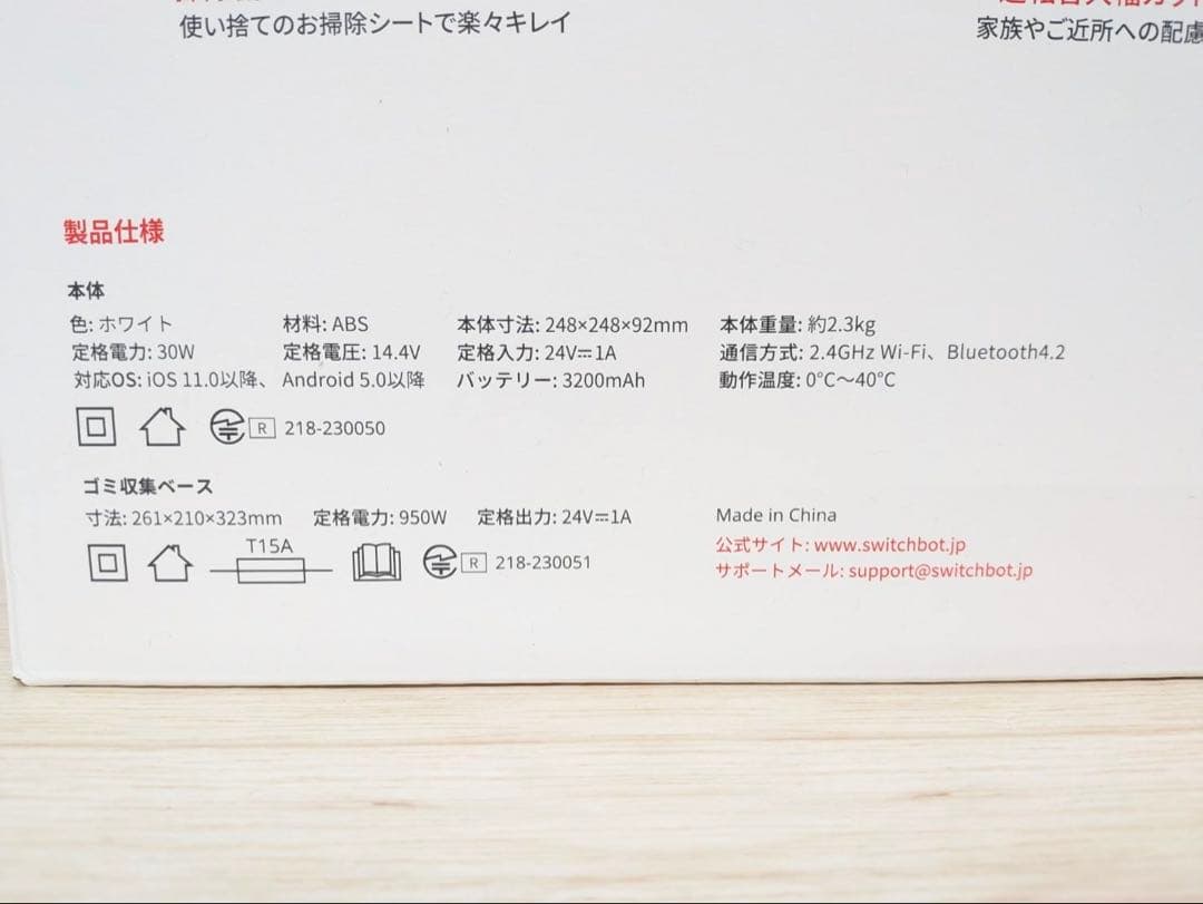 SwitchBot ロボット掃除機K10+ 1年分アクセサリー付属