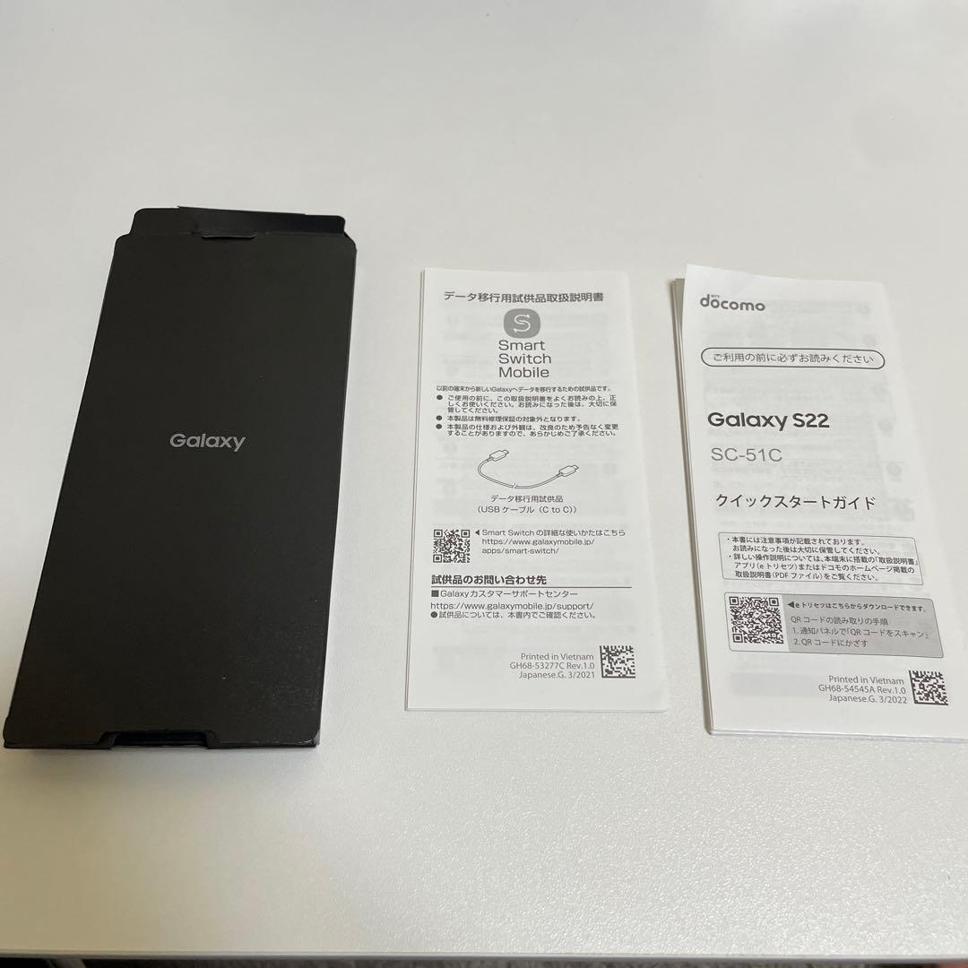 Galaxy S22 ファントムホワイト256GB 国内SIMフリー