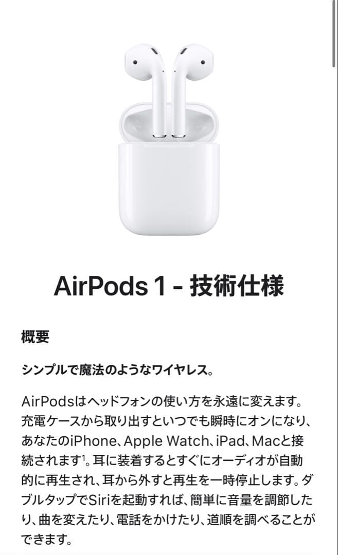 【大幅値下げ！】Airpods 第一世代