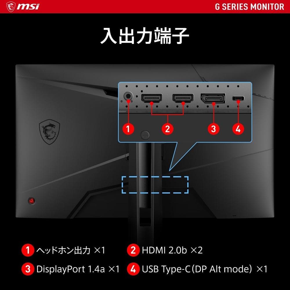 MSI G274QPF E2 27インチ ゲーミングモニター 新品未使用
