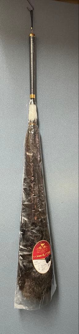 タイムセール　オーストリッチ製　けばたき約120cm