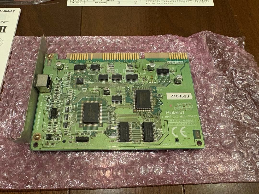 Roland S-MPU-ⅡAT