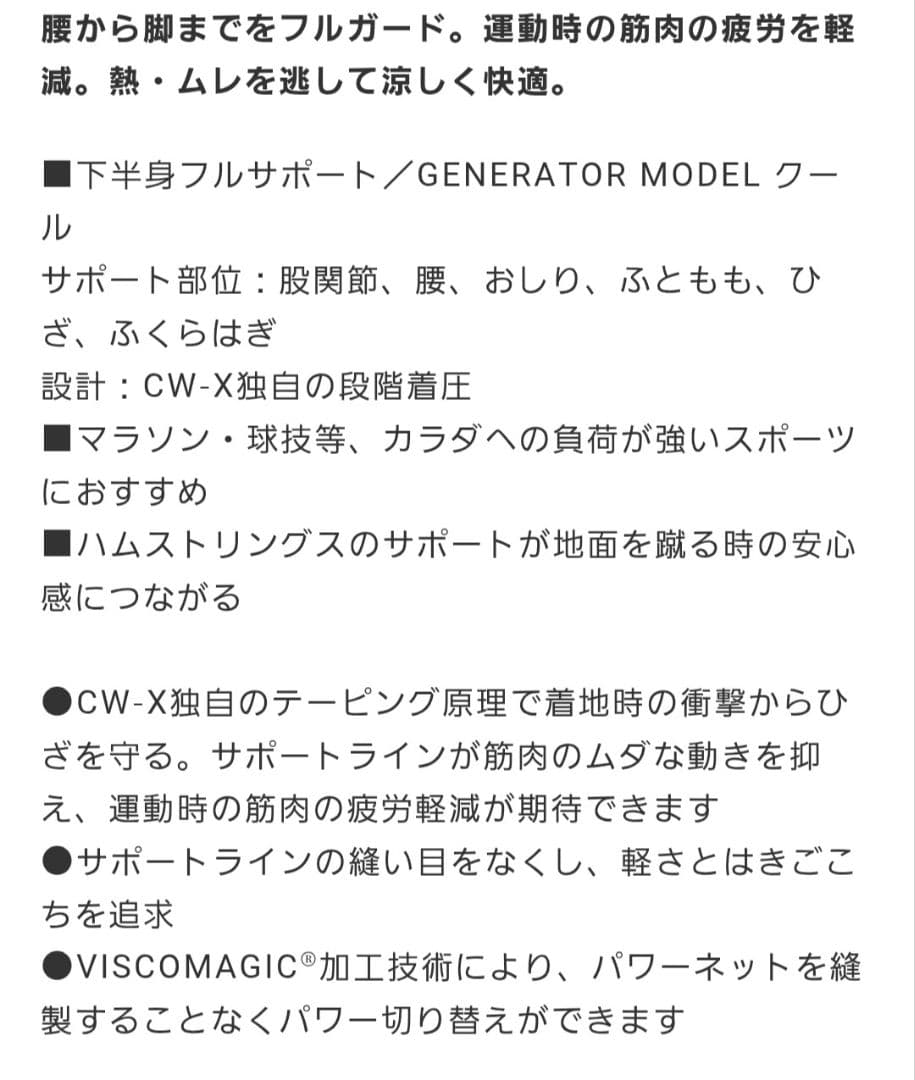 ＣＷ－Ｘ GENERATOR MODEL クール HZY279