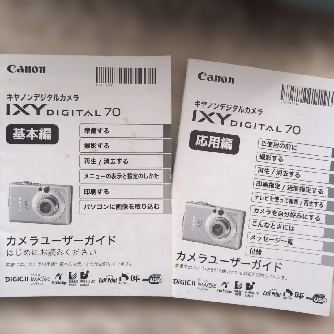 デジカメ　CANON IXY70 バッテリー、取説、充電器、SDカード