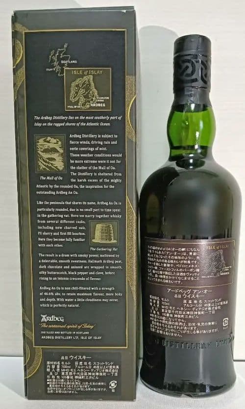 アードベッグ アンオー 終売 正規品