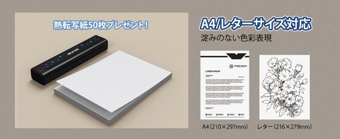 NEWYES サーマルプリンター インク不要 A4サイズ 203dpi