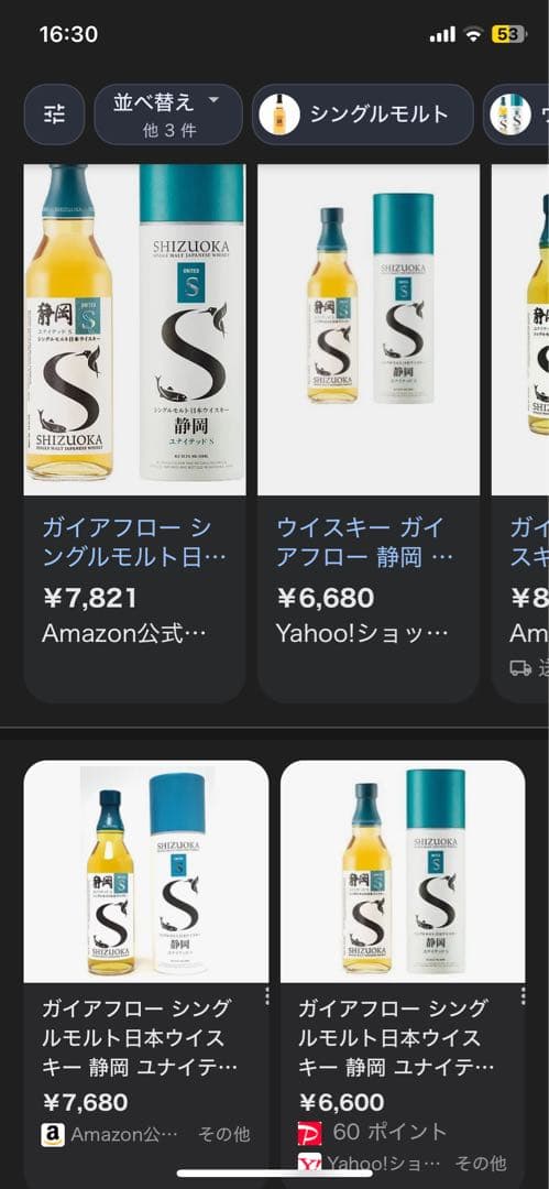 ガイアフロー 静岡 ユナイテッド S 初版 & ブレンデッド M 初版