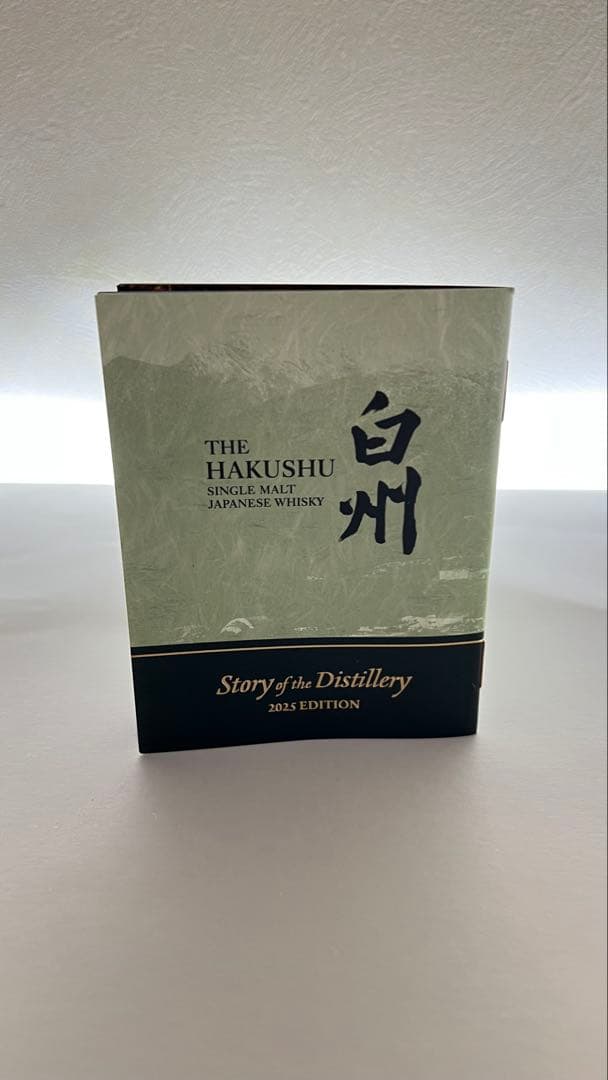 サントリー 白州 ストーリー オブ ザ ディスティラリー 2025 限定品