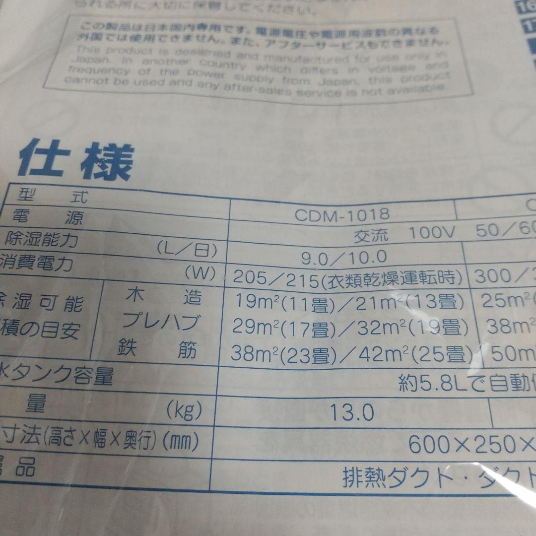 スポットクーラー機能搭載➰1日10L除湿最大25畳対応コロナ衣類乾燥除湿機