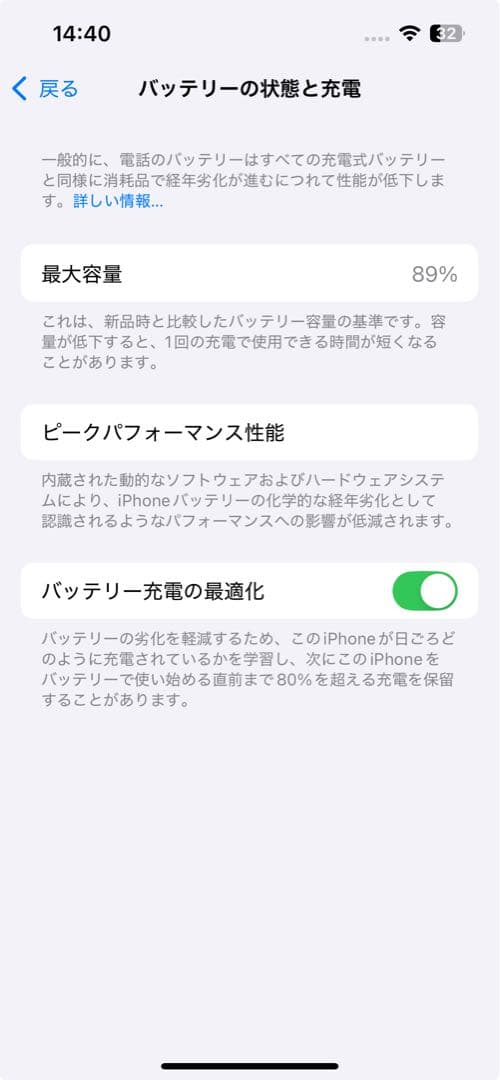 iPhone 13 256G SIMフリー　ホワイト 本体　89%