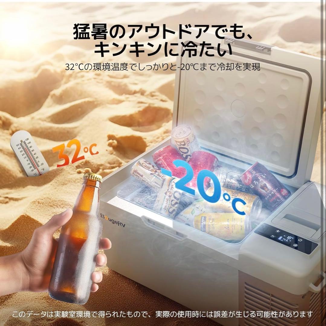 電源不要バッテリー付きポータブル冷蔵庫BougeRV CLB 車載冷蔵庫15L