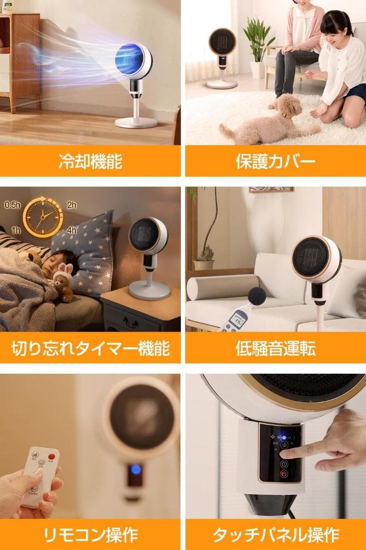 セラミックヒーター　3D首振り サーキュレーター式電気ファンヒーター　暖房器具