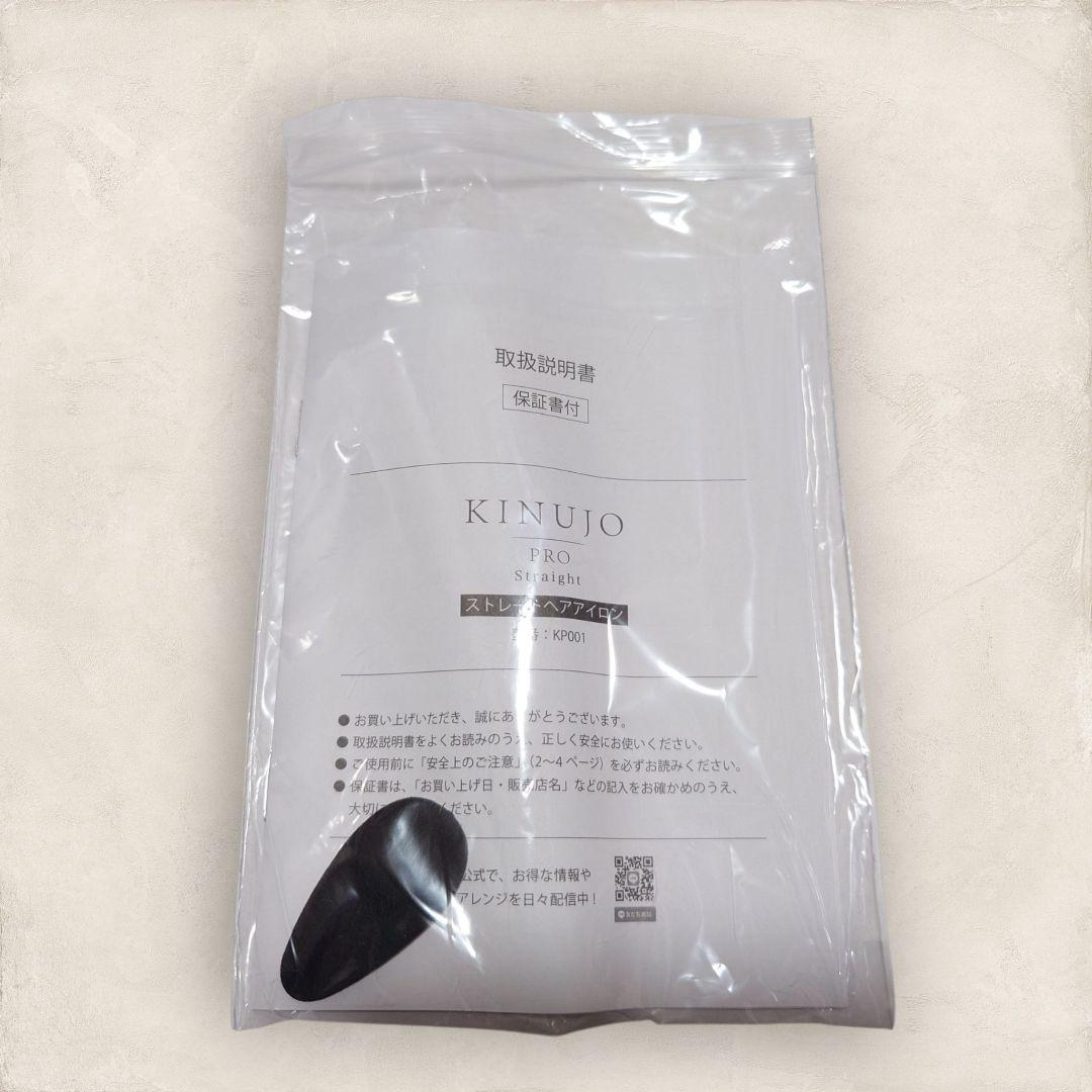 ✨未使用級✨ KINUJO PRO キヌジョ プロストレートアイロン kp001