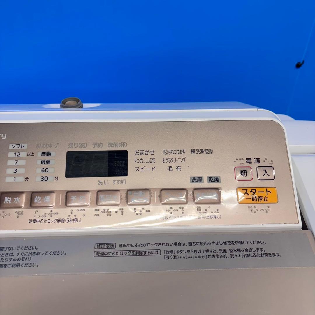 678 パナソニック　乾燥付　洗濯機　8/4.5キロ　小型　一人暮らし　保証込み