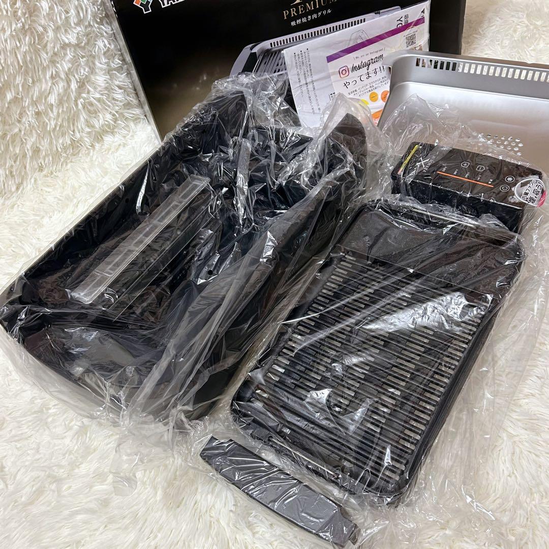 ✨新品未使用✨山善 XGRILL PREMIUM 焼肉 プレート 吸煙 家庭 黒