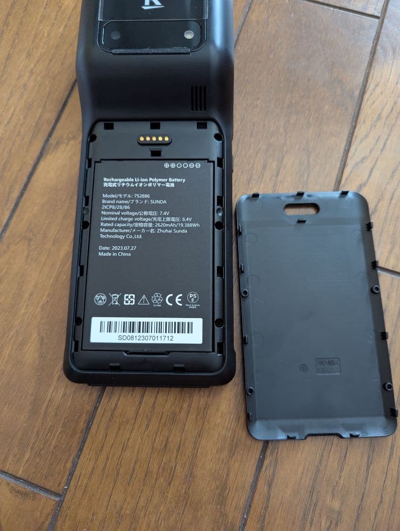 D*o様 Rakuten ターミナル楽天ペイ加盟店専用オールインワン決済端末　ジ