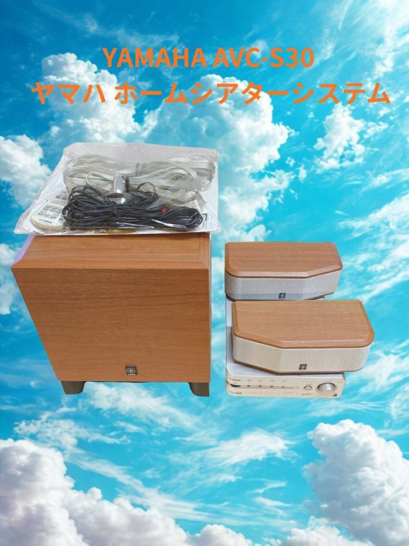 YAMAHA ホームシアターシステム AVX-S30