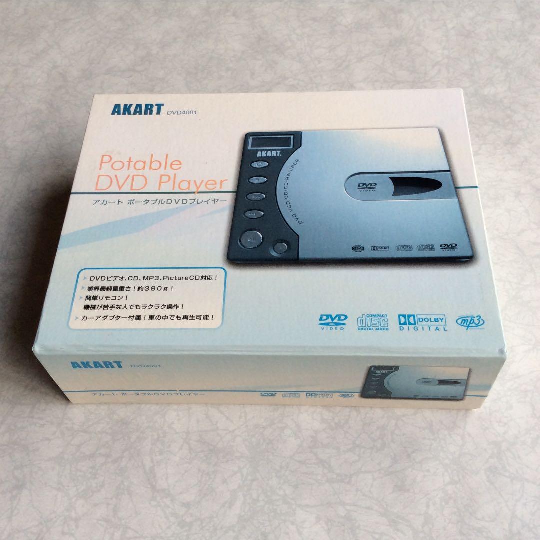 <値下げ> アカートポータブルDVDプレーヤー(美品)