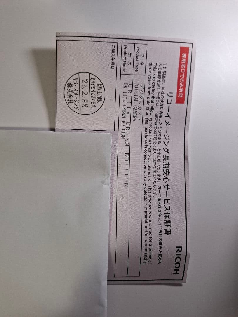 デジタルカメラ RICOH GR IIIX Urban Edition