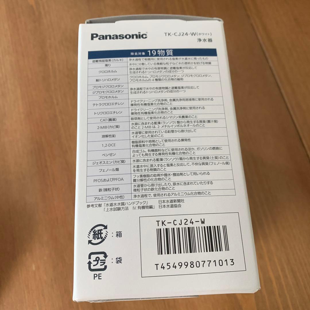 panasonic 浄水器　TK-CJ24-W 液晶付き　パナソニック
