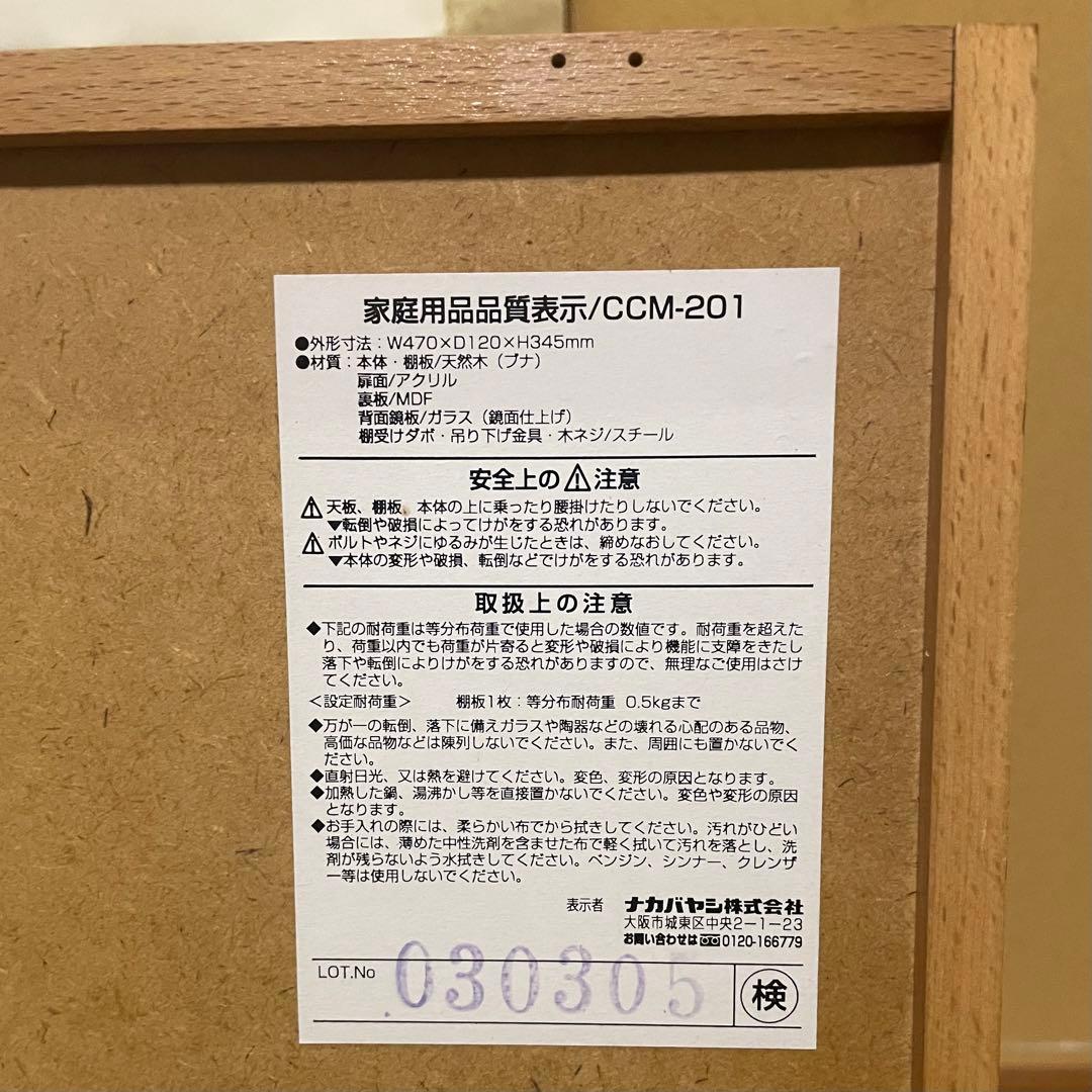 【中古・難あり品】ナカバヤシ コレクションケース 木製棚 ディスプレイケース