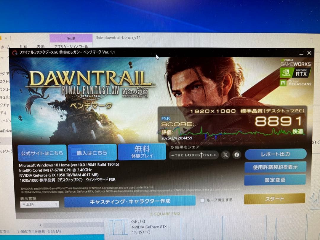 ライトゲーミングPC gtx1050Ti /core i7 /DDR4 16GB