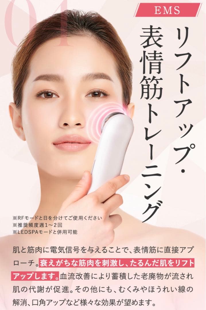 【プルエスト】マルチフェイシャルスパ PLUEST 美顔器・美容液セット