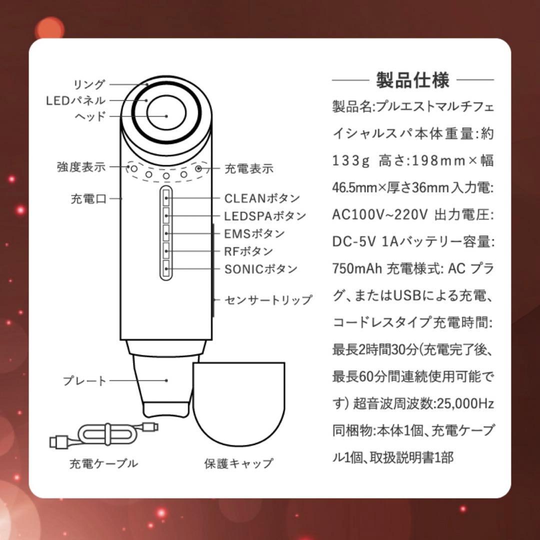 【プルエスト】マルチフェイシャルスパ PLUEST 美顔器・美容液セット