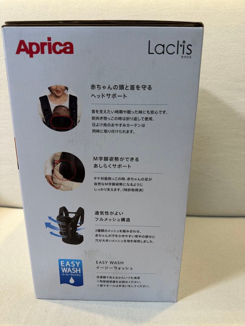 アップリカ抱っこ紐