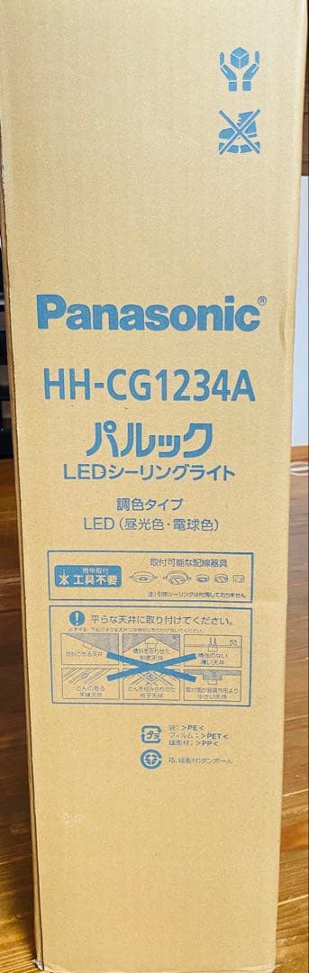 Panasonic シーリングライト HH-CG1234A