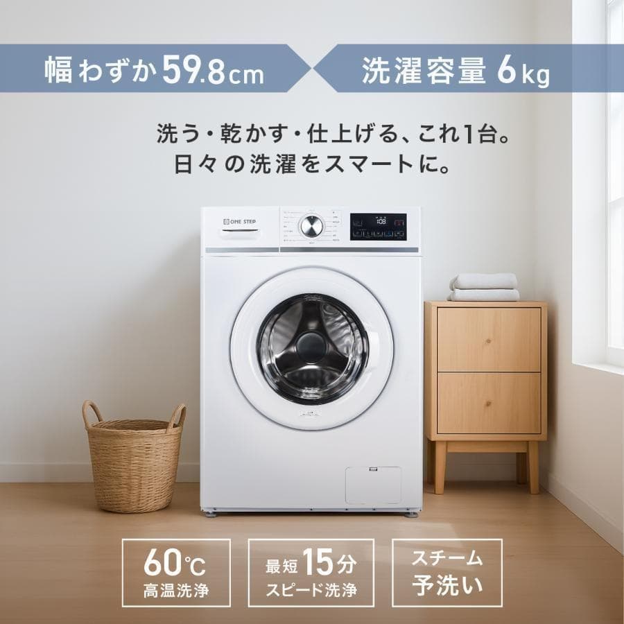 ドラム式洗濯機 スリム 洗濯機 6kg 左開き 一人暮らし 自動投入