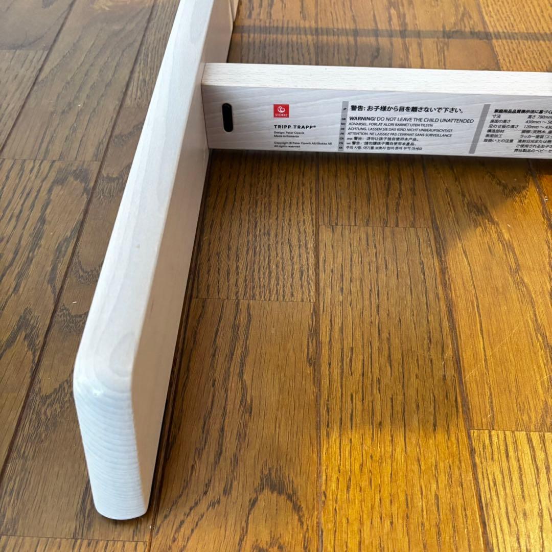 ストッケ　トリップ トラップ　ホワイトウォッシュ　ベビーチェア　S/N.7