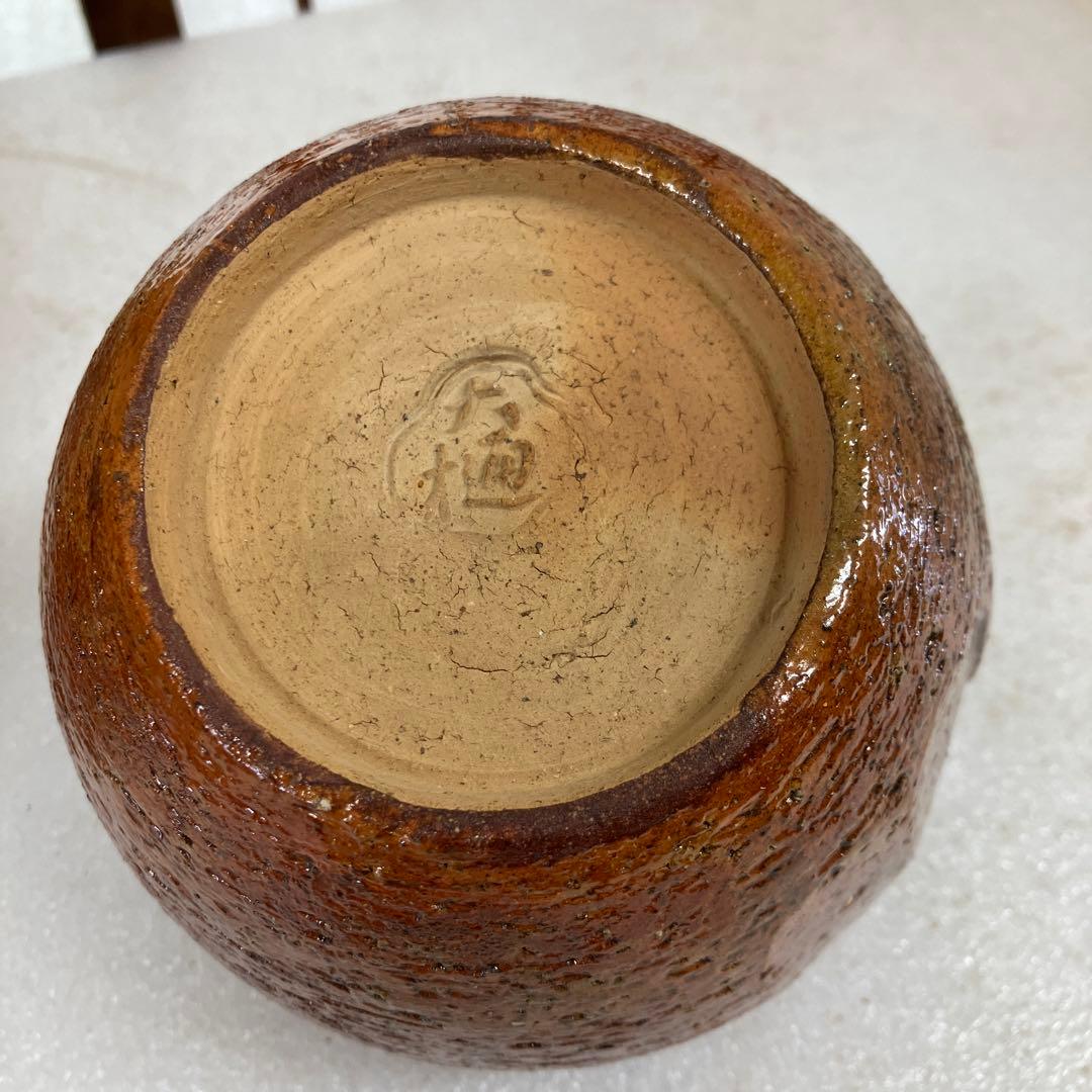 茶道具　火入　飴釉火入　八代　大樋宗春　造　葆光斎書付　共箱　N165AH