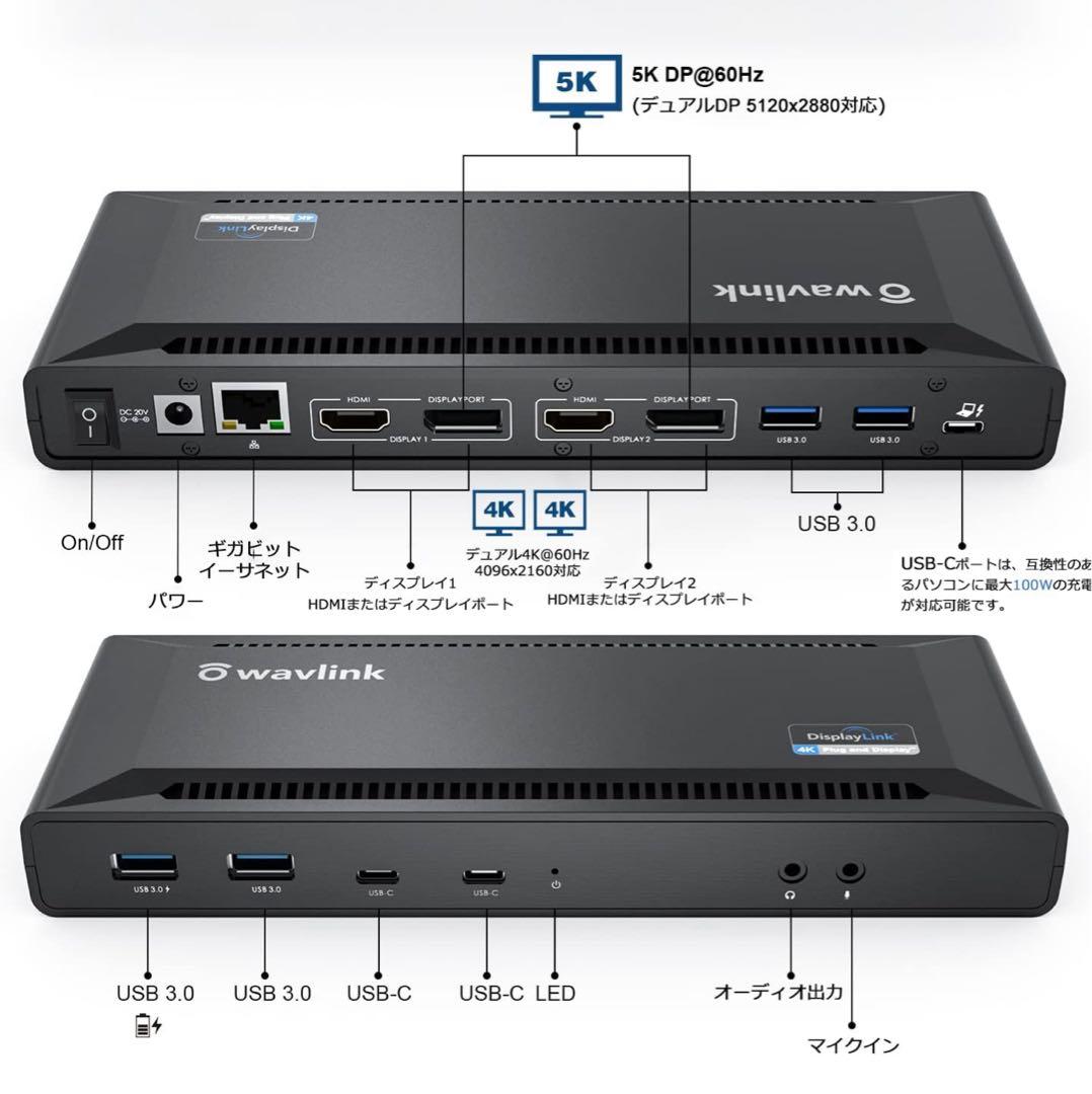 WAVLINK USB-C シングル5K 100Wドッキングステーション