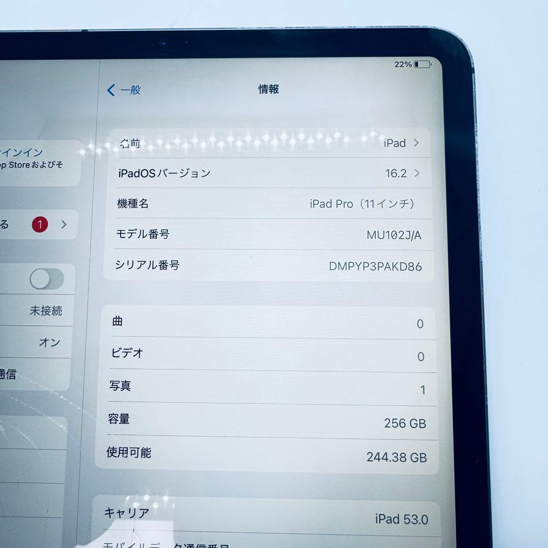 【画面割れ特価！】 iPad Pro 11インチ 256GB Cellular