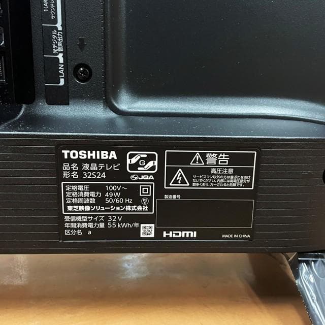 東芝 液晶テレビ REGZA 32S24（23年製）㉑
