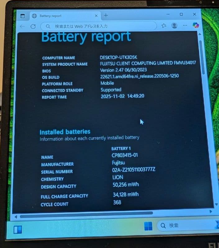 Windowsノート本体 LIFEBOOK U9311/F i5 1145G7/16GB/512GB