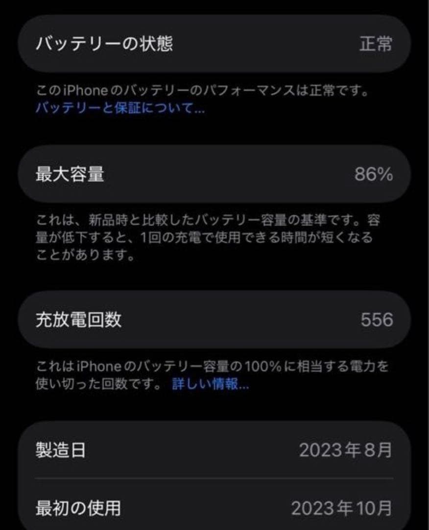 iPhone15 256G ブルー