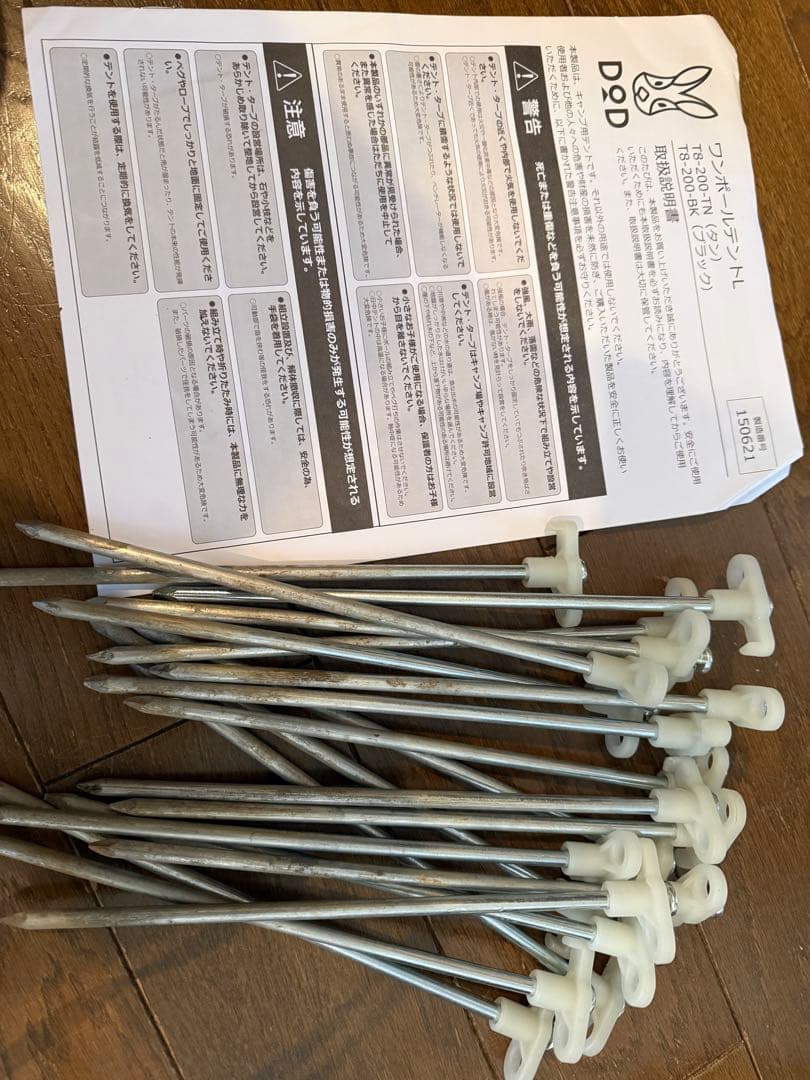 【4get】DOD ONE POLE (L) ワンポールテント