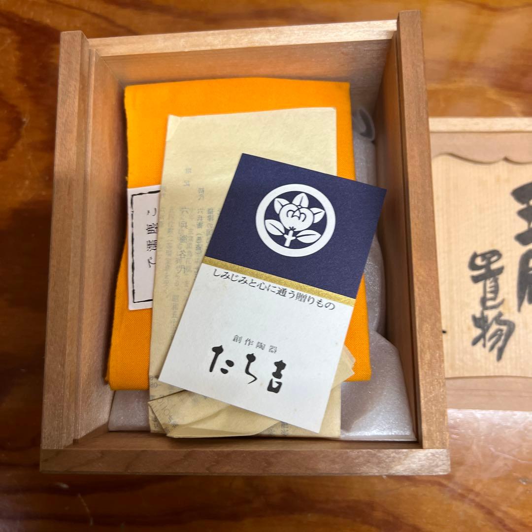 たち吉　六兵衛窯謹製　干支『玉辰置物』