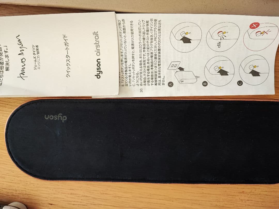 Dyson ストレートヘアアイロン ネイビー