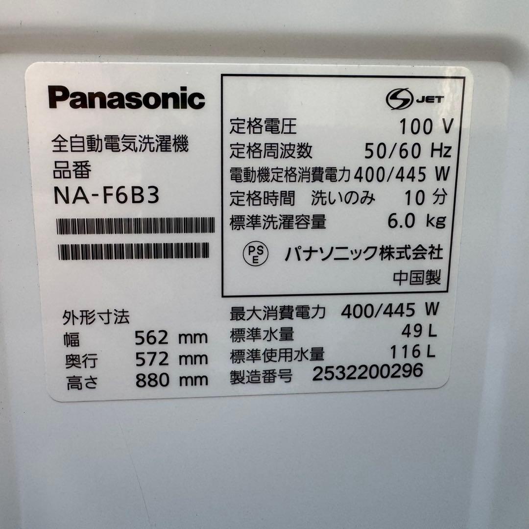 35⭐️2025年製★ほぼ新品★パナソニック　洗濯機　6KG 大型　一人暮らし