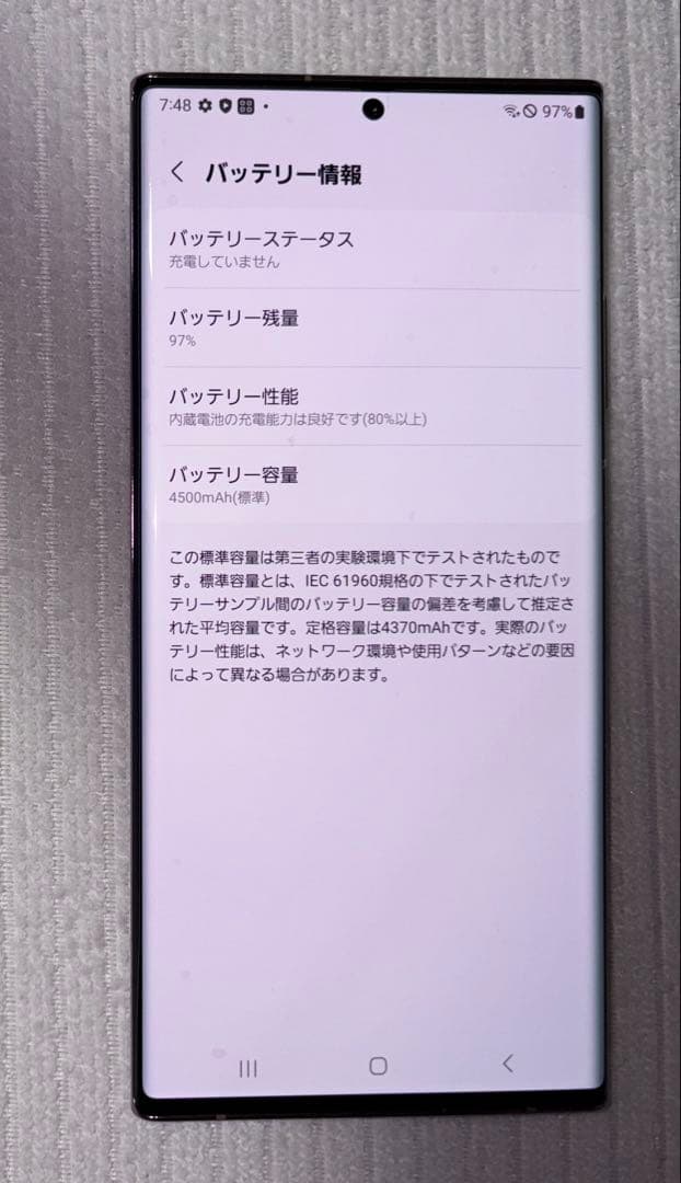 Samsung Galaxy Note 20 Ultra 本体 Sペン付き