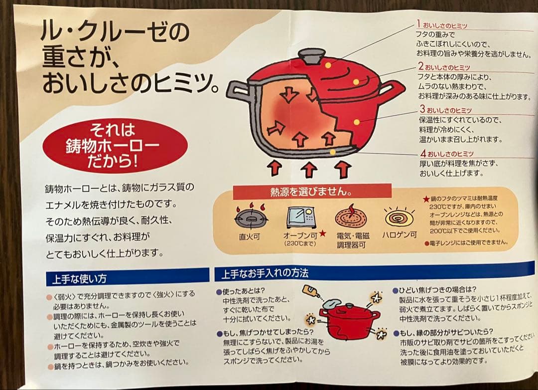 【未使用品】ル・クルーゼ　ココット・ロンド　チェリーレッド16cm