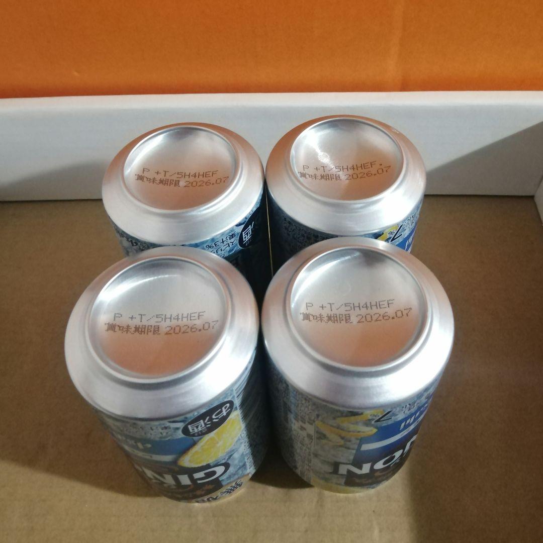 【匿名配送 】ビール・チューハイまとめ売り500ml×35本+350ml×13本