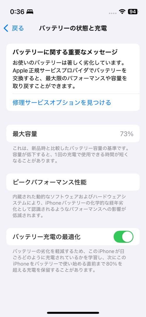 iPhone 13 mini 128GB (PRODUCT)RED SIMフリー