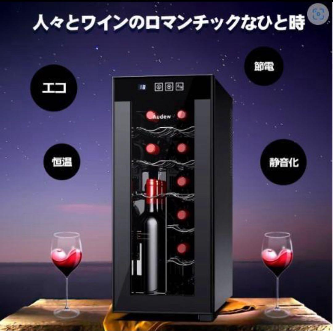 セール　新品 12本収納 ワインセラー ペルチェ静音式　縦置き横置き対応
